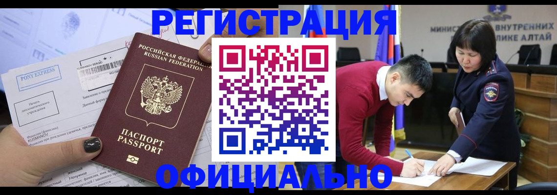 временная регистрация купить в Камешково