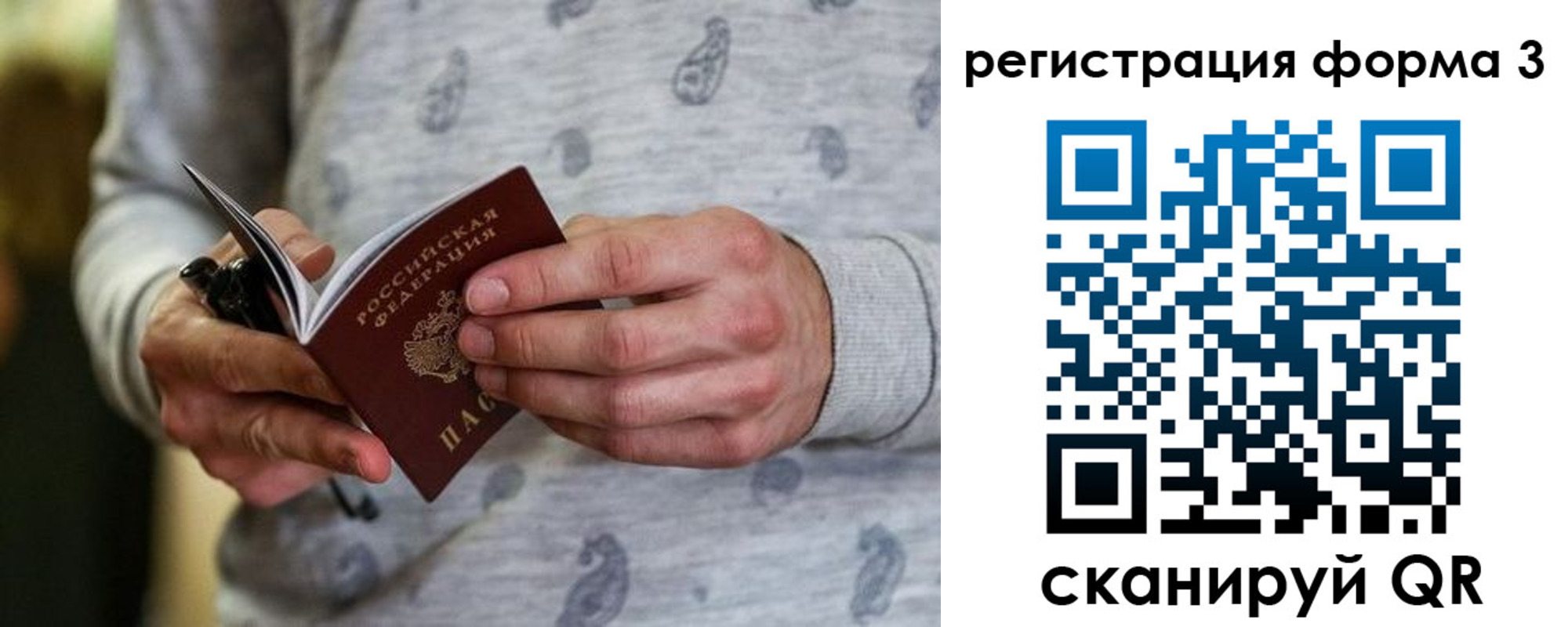 временная регистрация госуслуги в Камешково