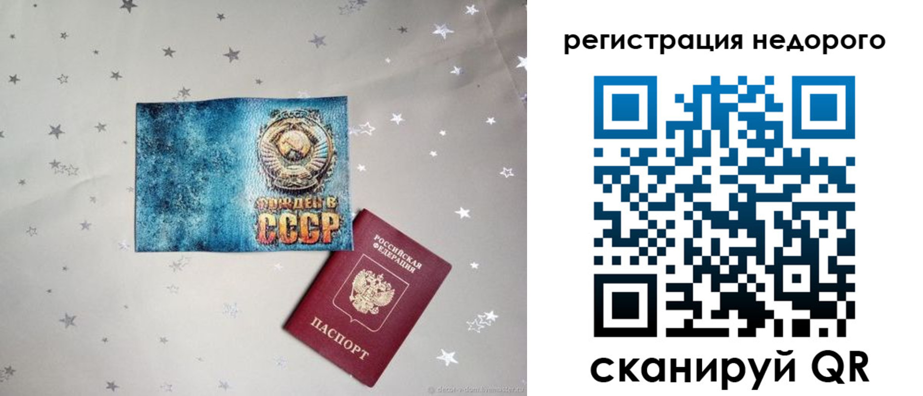 прописка от собственника в Камешково