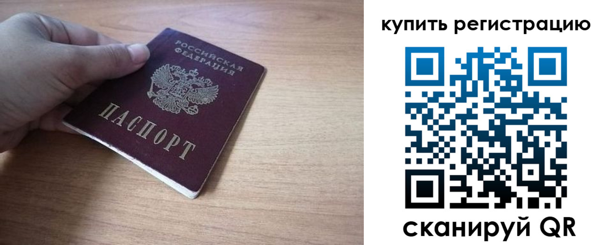 прописка штамп в Камешково