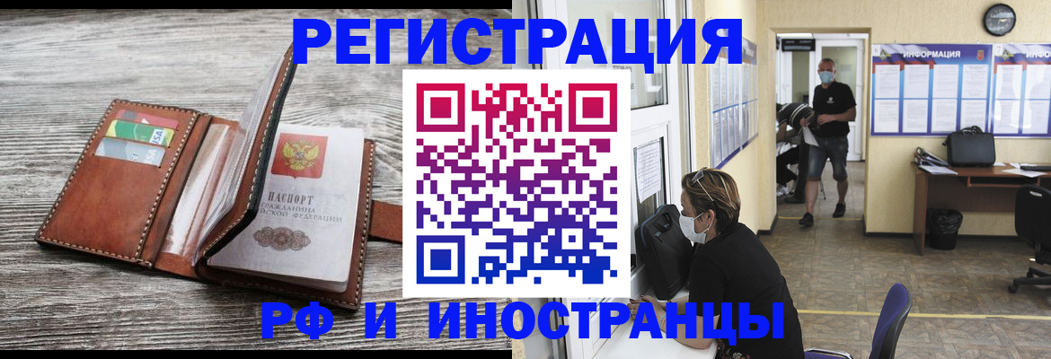 прописка 2025 в Камешково