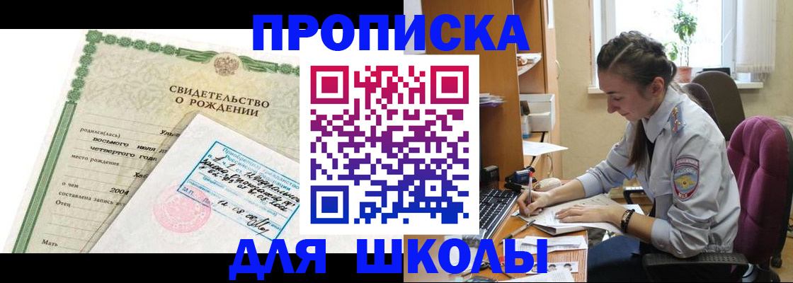 прописка для кредита в Камешково