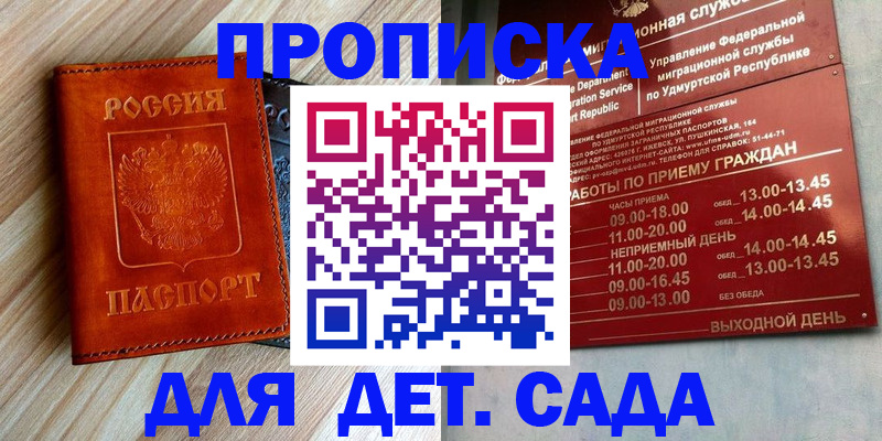 прописка иностранных граждан в Камешково