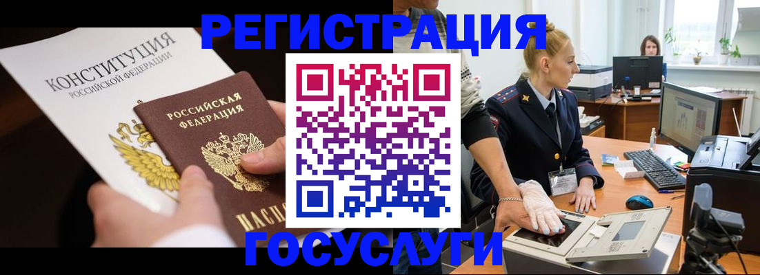 временная регистрация надежно в Камешково