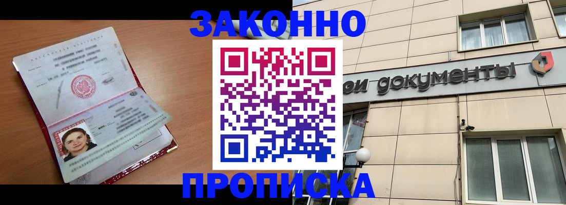 временная регистрация собственник в Камешково
